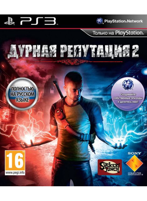 Дурная репутация 2 (inFAMOUS 2) (PS3)